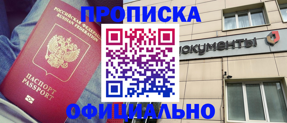 временная регистрация госуслуги в Урюпинске