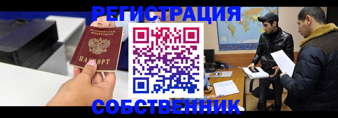 временная регистрация законно в Урюпинске