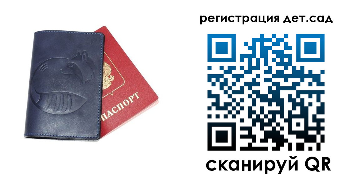прописка 2025 в Урюпинске
