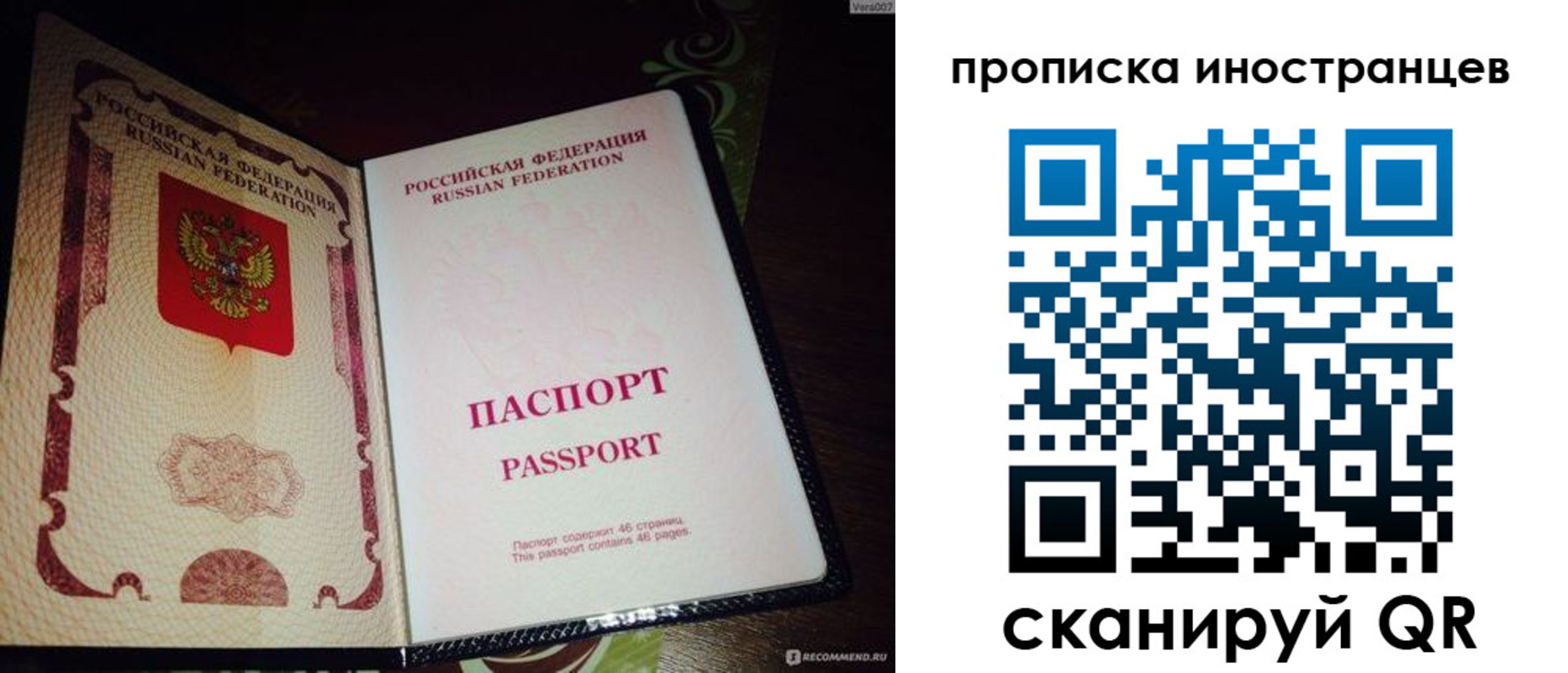 прописка 2025 в Урюпинске