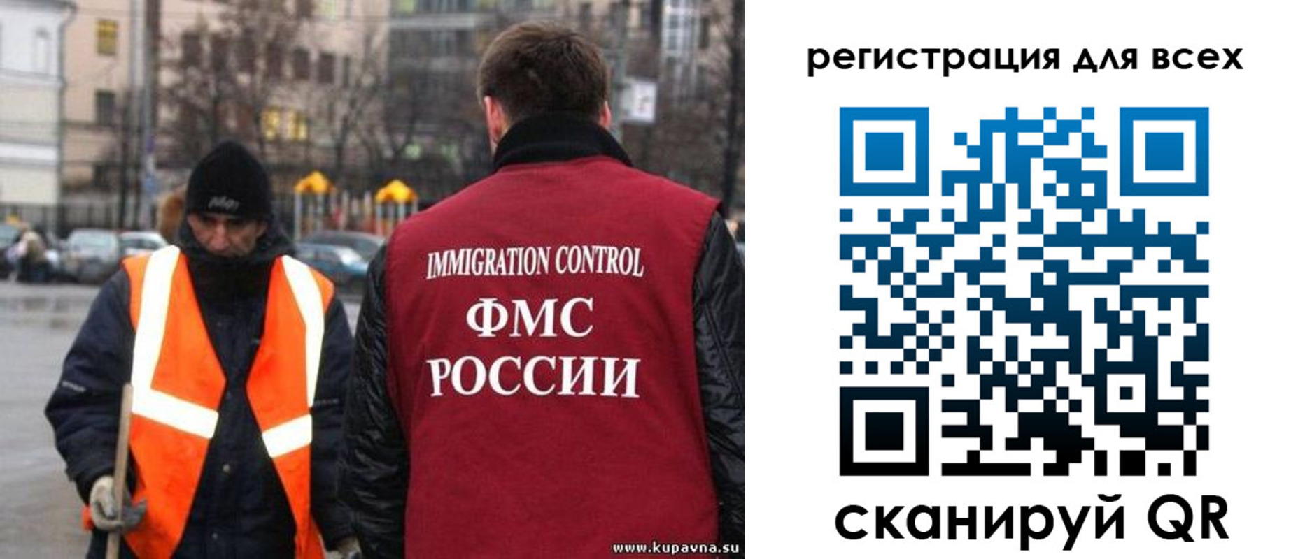 прописка для работы в Урюпинске