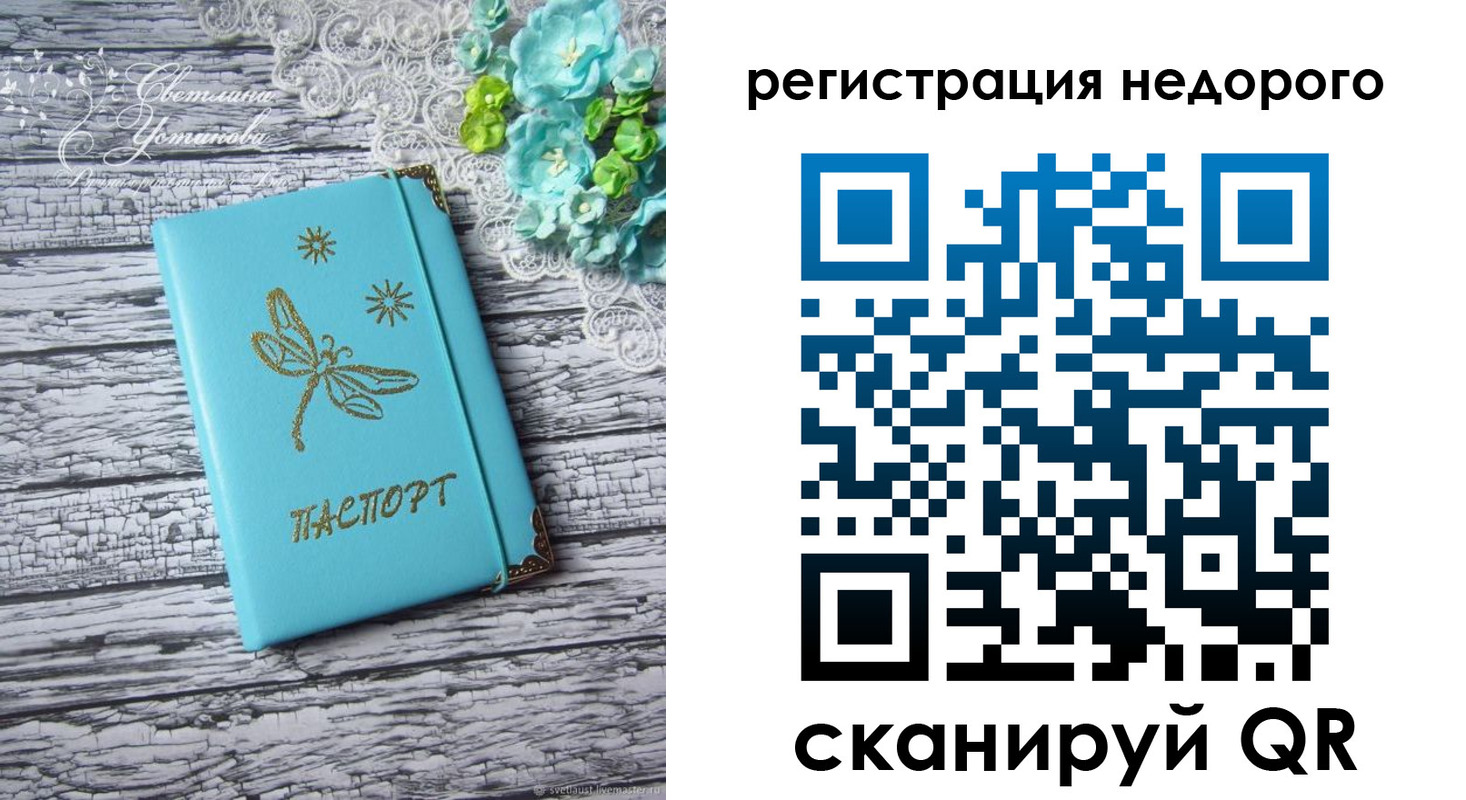 регистрация для дет. сада в Урюпинске