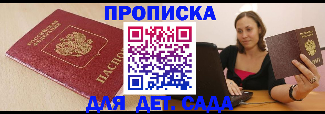 прописка иностранных граждан в Урюпинске