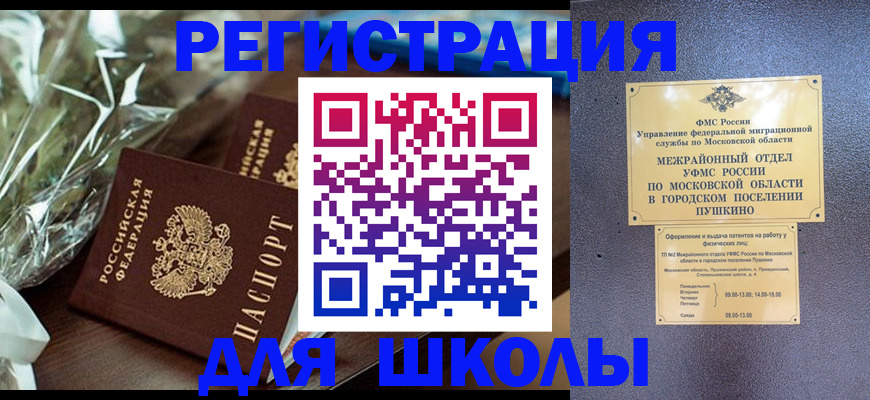 прописка регистрация в Урюпинске
