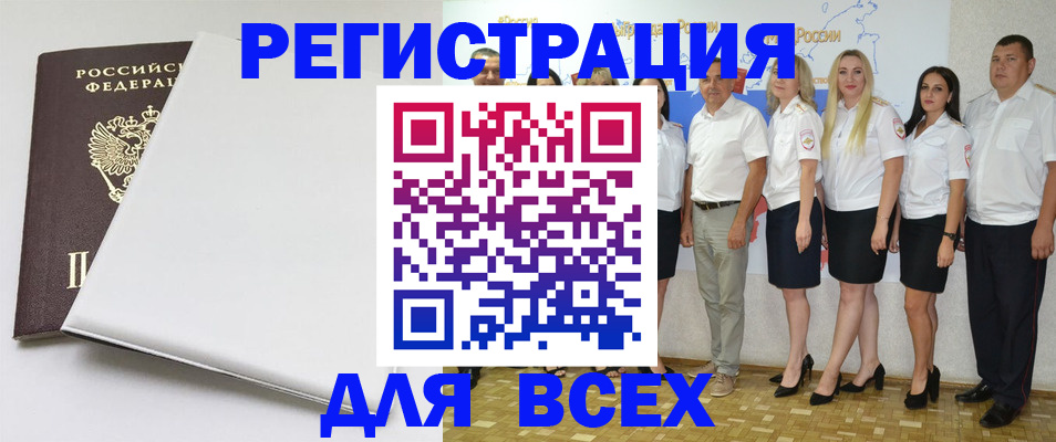 прописка для школы в Урюпинске