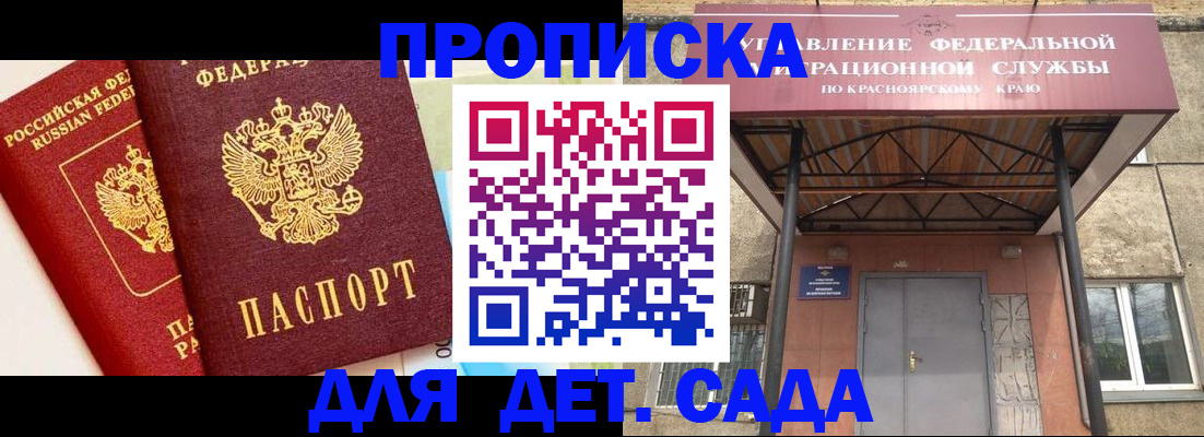 прописка от собственника в Урюпинске