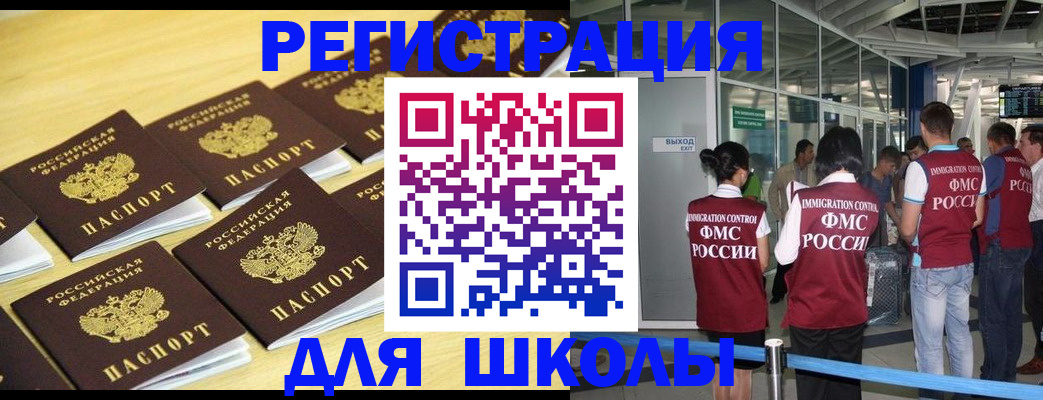 временная регистрация в квартире в Урюпинске